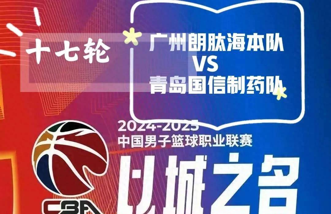 爱游戏入口-广州队全面发力，全力以赴迎战对手的简单介绍